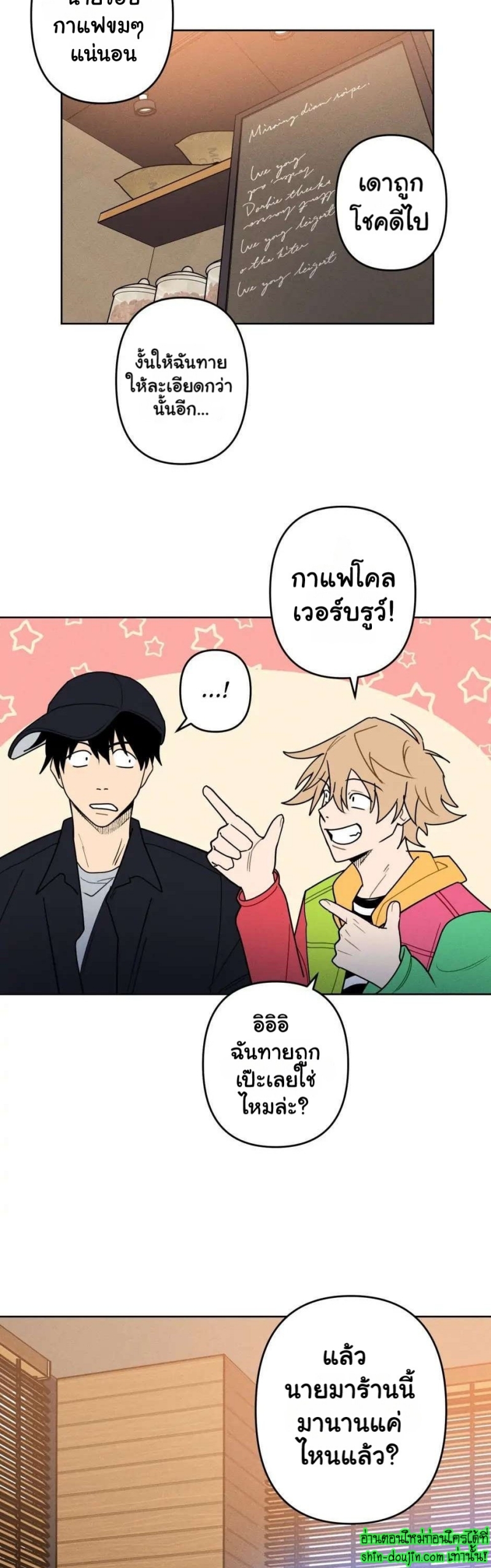 Achilles And The Boy Next Door EP 2